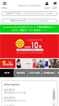 Mobile Screenshot of pdst.jp